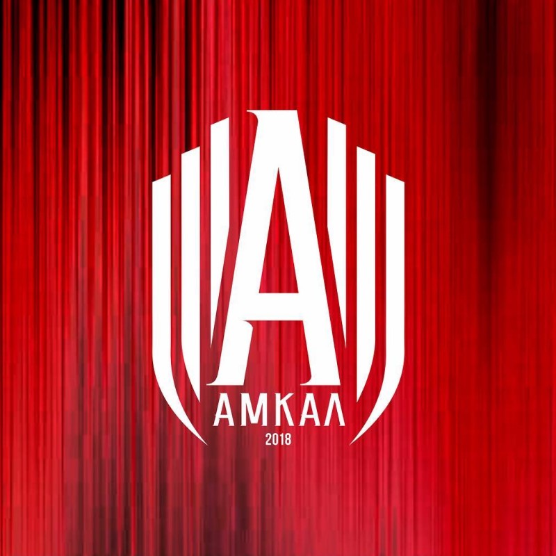 логотип Амкала 2020 года